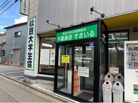 （画像）不動産店1