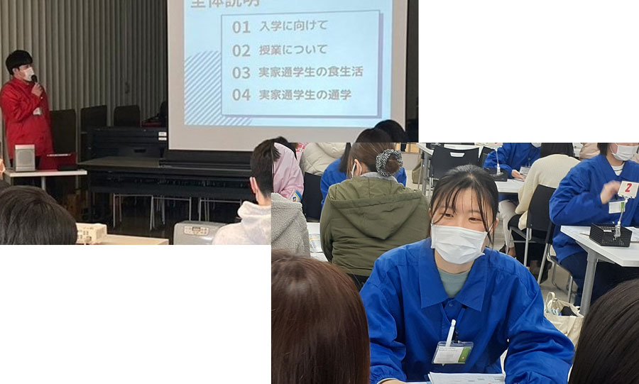 入学準備説明会(実家通学生向け)