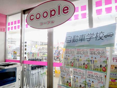 手形店（coople）