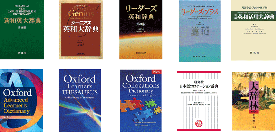 語学系辞書コンテンツセット