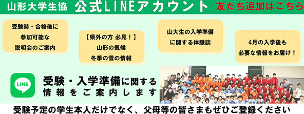 受験生・保護者のための受験準備相談会