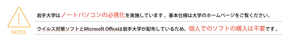 パソコン購入時の注意事項