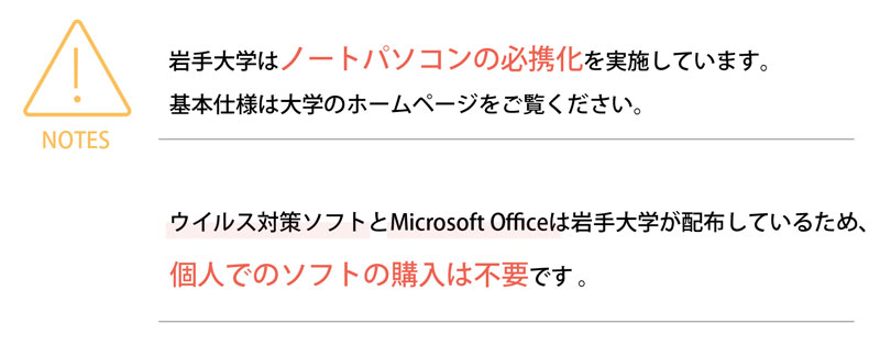 パソコン購入時の注意事項