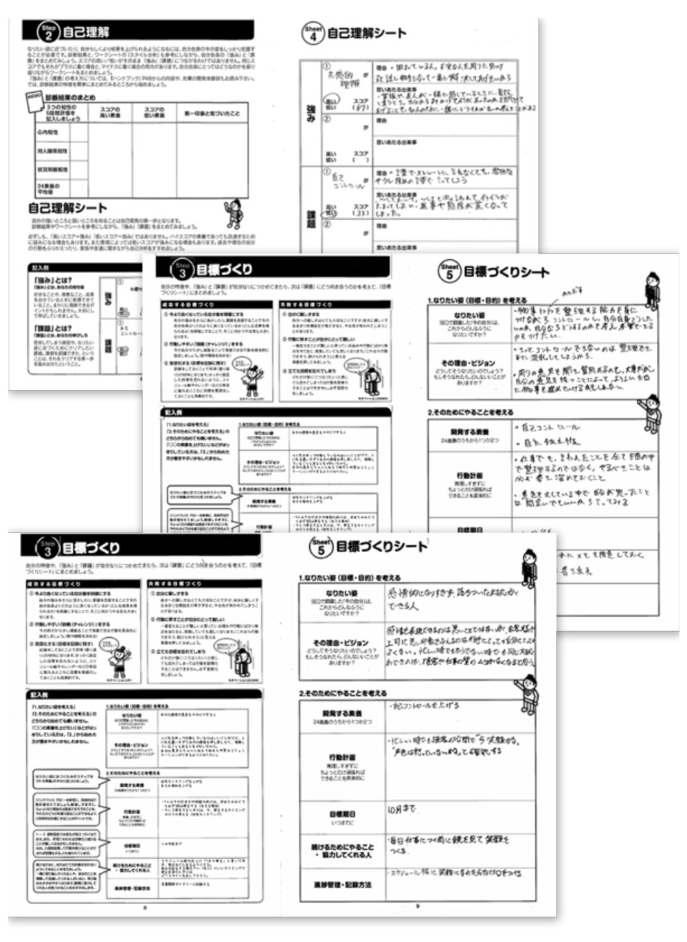 大学生活スタートアップ講座_宮城独自02