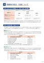 令和6年度 受験・入学準備ガイド