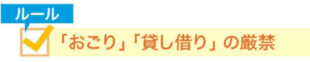 「おごり」「貸し借り」の現金