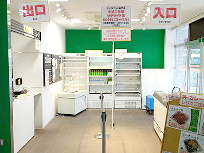 サテライト店 KOBEL